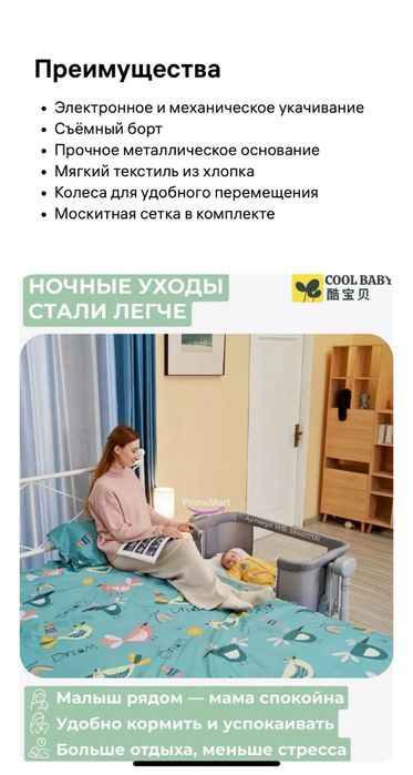 Кроватка для новорожденных
