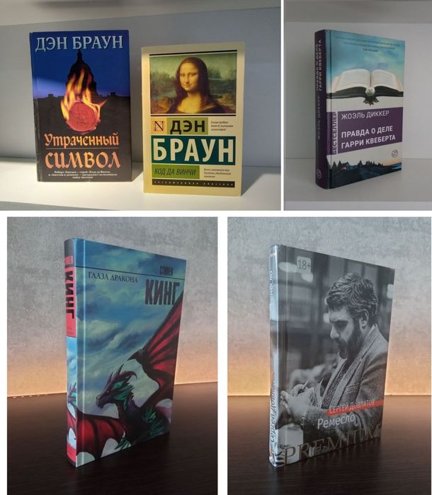 Книги новые и в отличном состоянии
