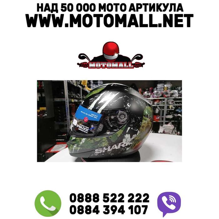 Каска Shark RIDILL 1.2 Threezy Mat/ SPRING