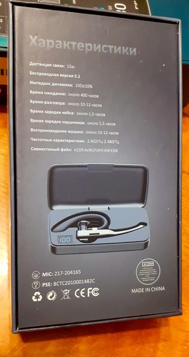 Блютуз гарнитура