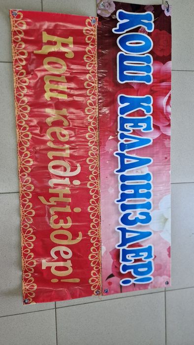 Мольберты.Подушка ножницы плакат