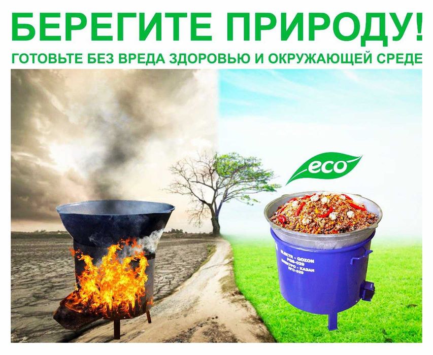 Электро-очаг PGS модель 029 казан