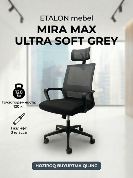 Офисное кресло качалка модель 425