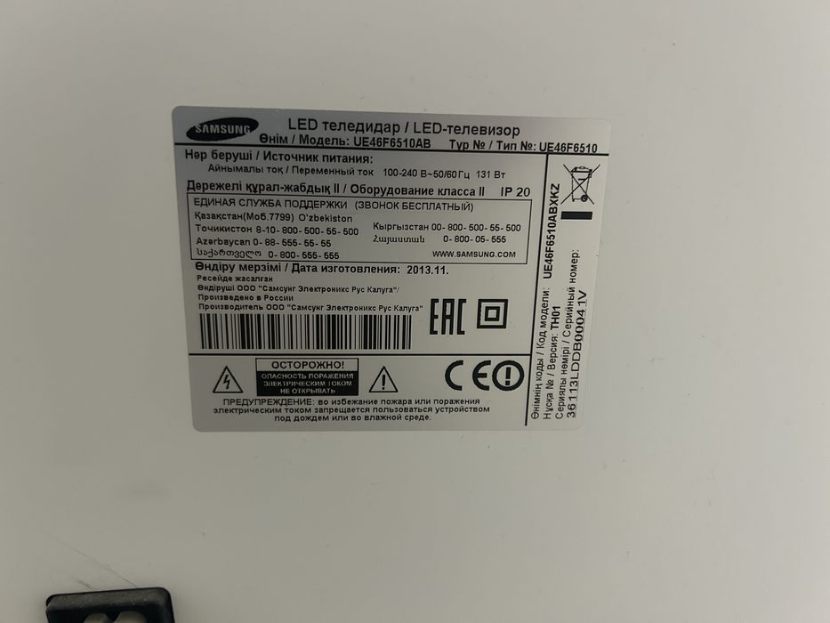 Телевизор Samsung