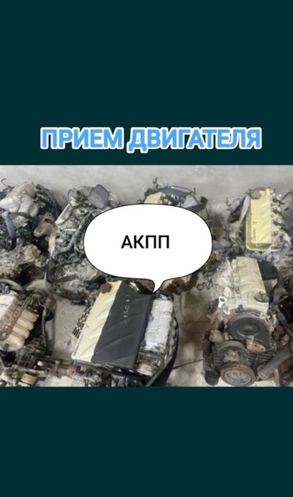 ПРИЕМ Матор И  коробка, любой цветной металл ПО ВЫСОКИМ ЦЕНАМ 24/7