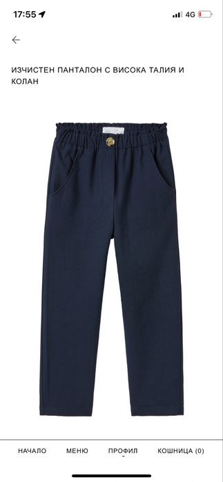 Zara 134 и дриги