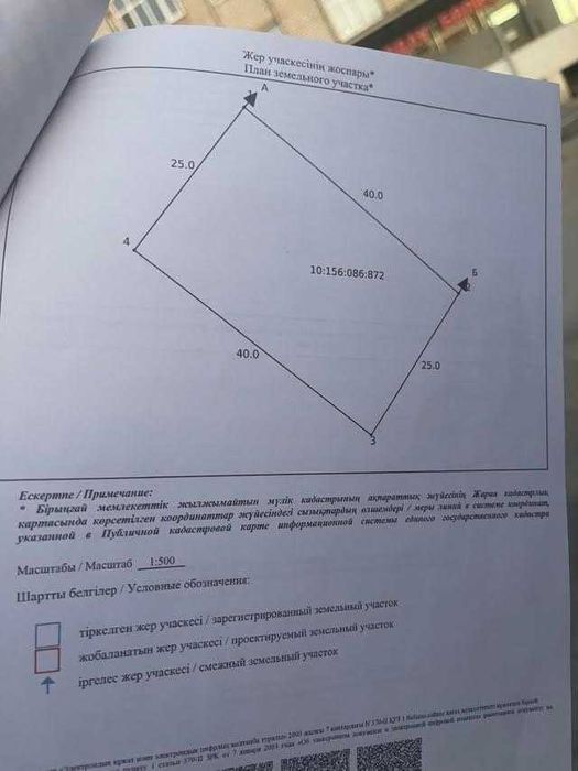 Участок 10 соток дача Эдельвейс срочно