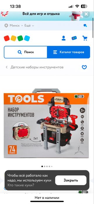 Игрушечный набор инструментов