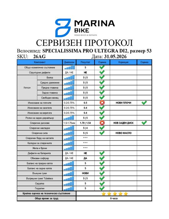 Карбонов шосеен велосипед Bianchi Specialissima Pro Ultegra Di2  Palladium | 53