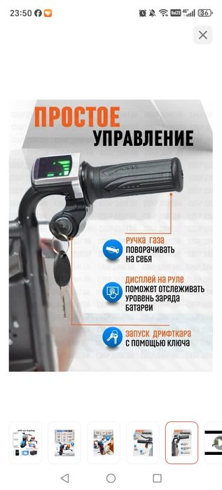 Продам детский транспорт