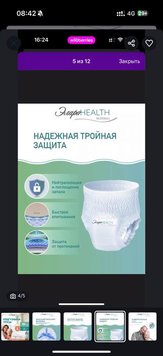 Прдгузники трусы, впитывающие трусы для взрослых