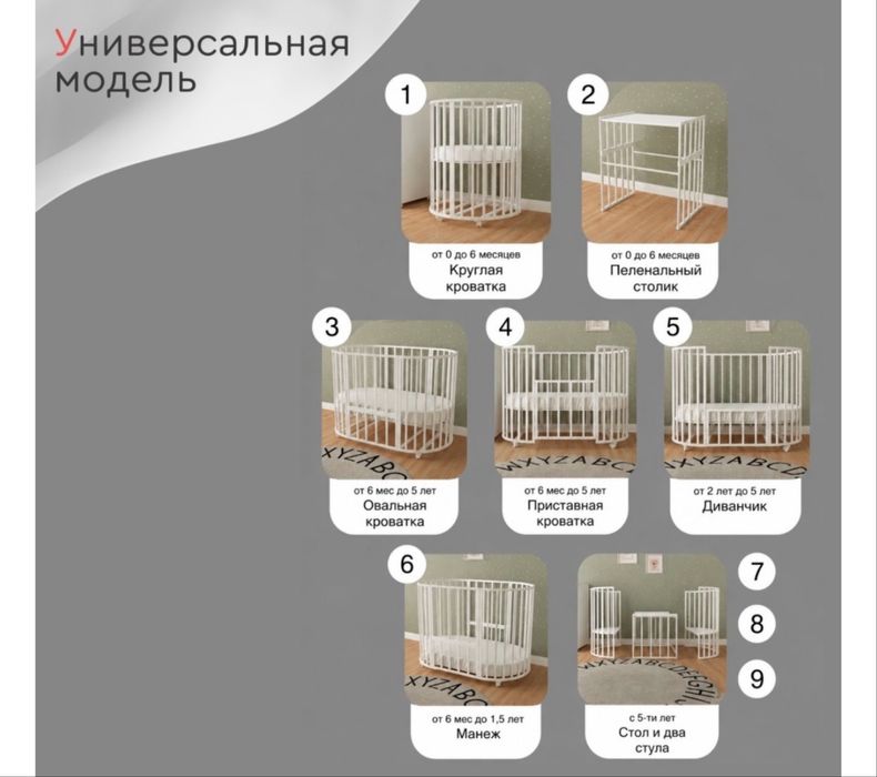 Кровать TOMIX-трансформер