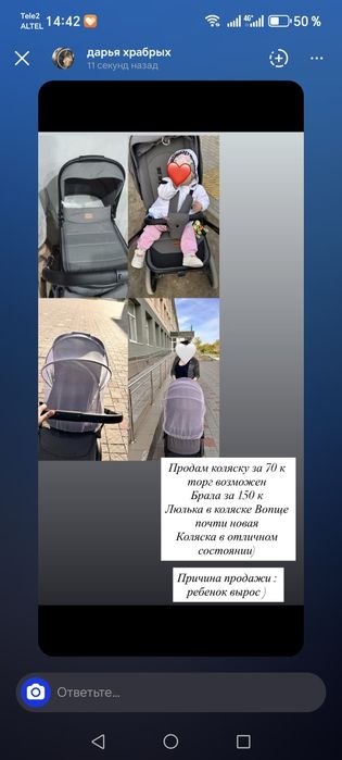 Продам коляску хорошая