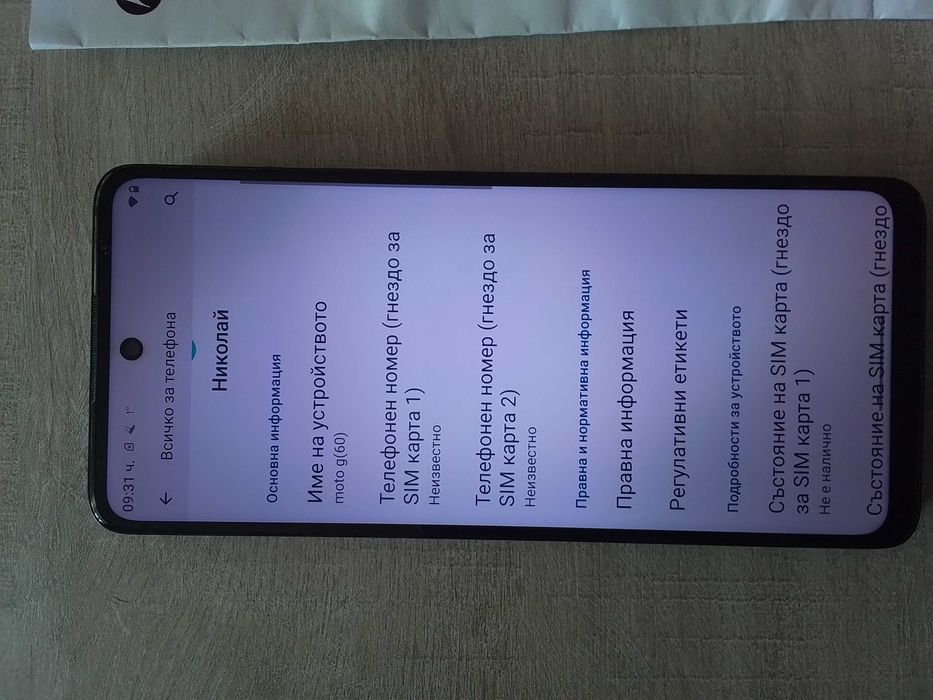 Motorola Moto G60 - като нова