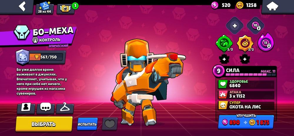 Продаю бравл старс акк