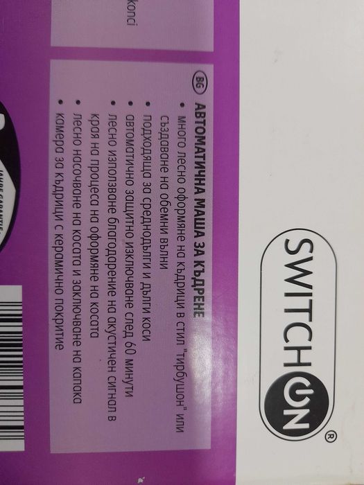 Автоматична маша за къдрене