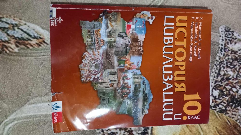 Учебници за 10клас