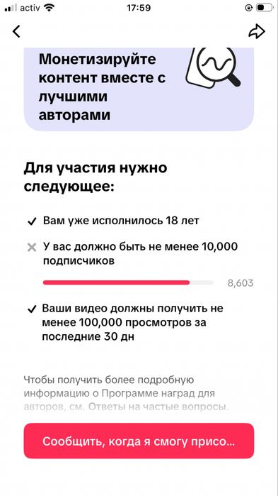 Продам Тикток канал с монитизацией
