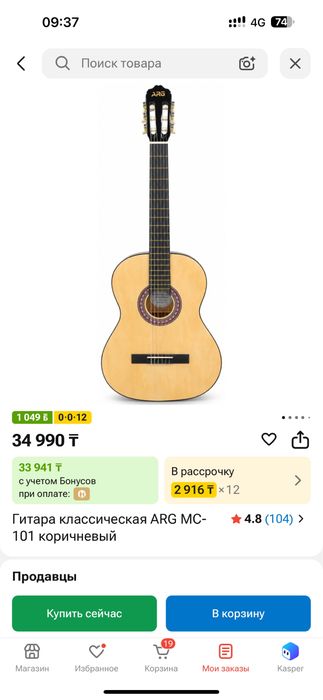 Продам гитаруууу