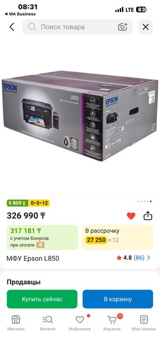 Продается МФУ Epson L850
