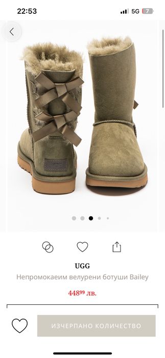 Оригинални Дамски боти UGG