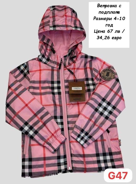 Детски ветровки за момичета Бърбъри и др - Размери 2-15 год