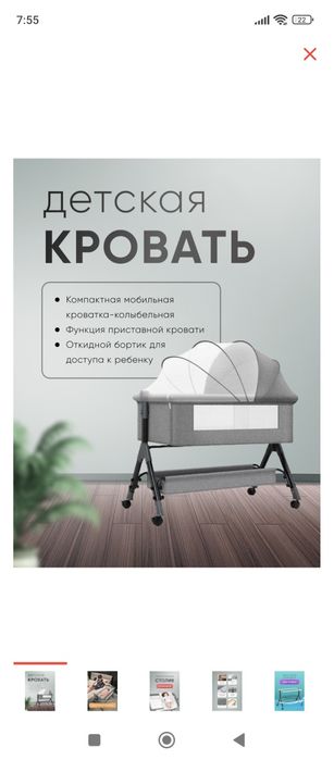 Кроватка Манеж 15 000