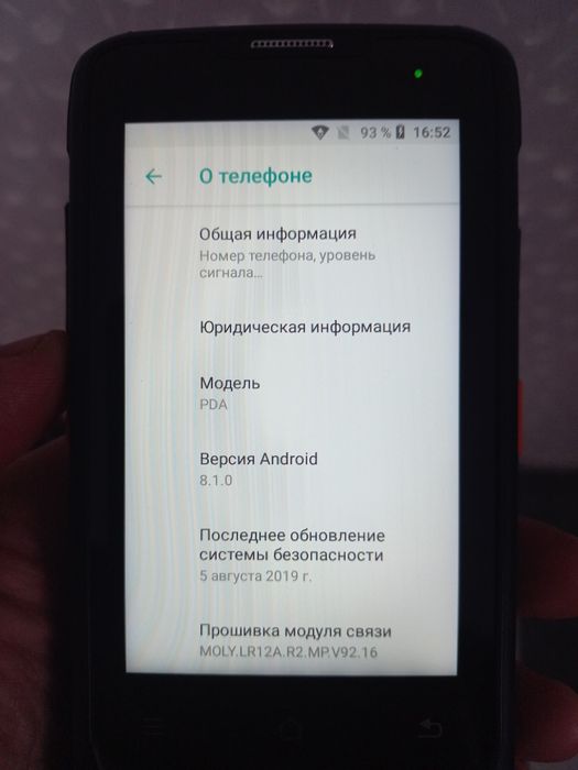 Терминал для сбора данных Caribe PL