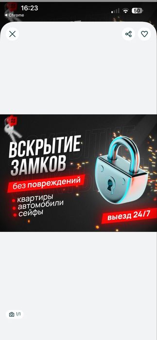 вскрытие замков,вскрыть машину,открыть авто,машина ашу,есик ашу