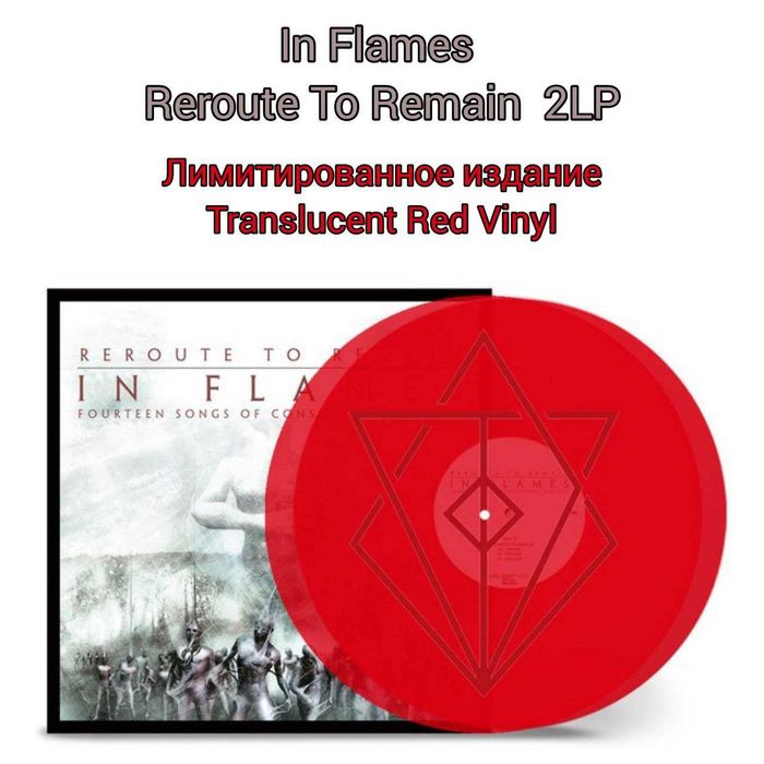 Виниловые пластинки In Flames