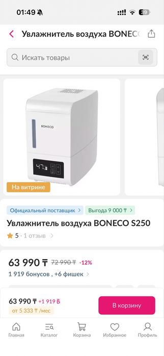 Увлажнитель воздуха