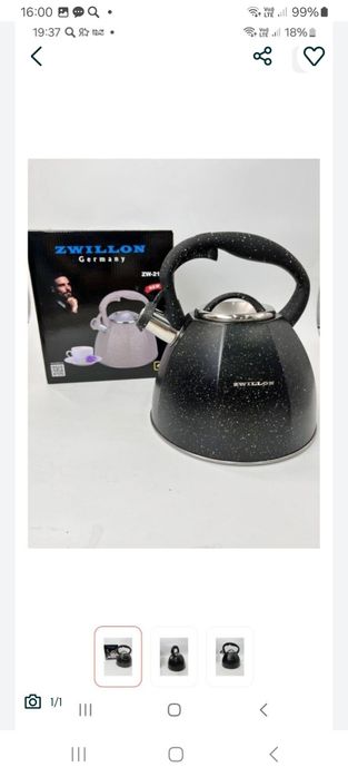 Чайник Германия ZWILLON 4 литра