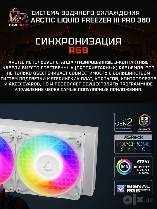 Arctic Liquid Freezer III Pro 360 A-RGB (White) СЖО - ACFRE00188A