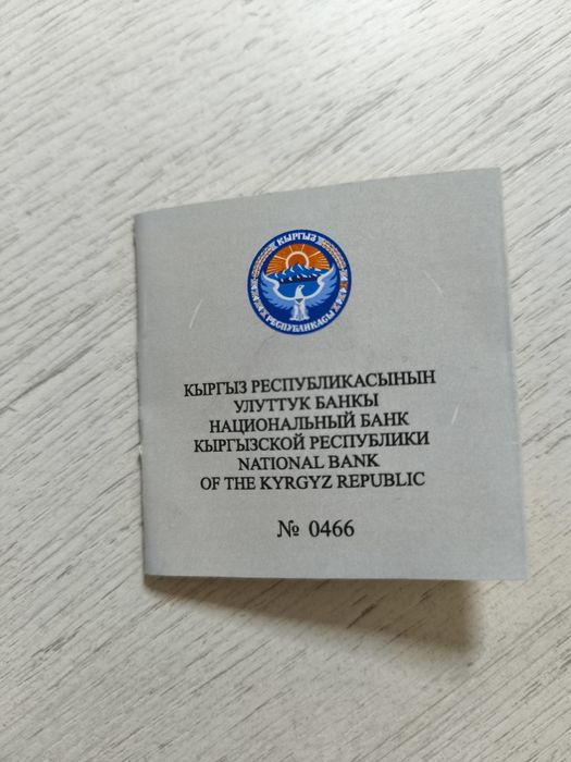 Коллекционная серебряная монета номиналом 10 сом