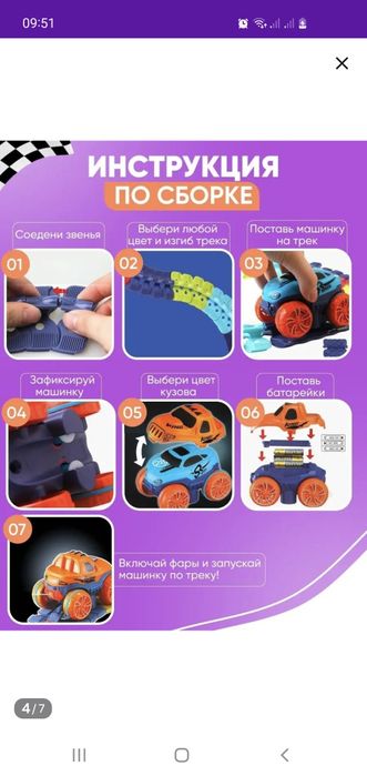 Гоночный трек с машинкой.