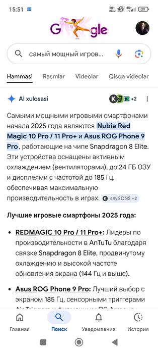 Redmagic 11 Pro plus Мощный