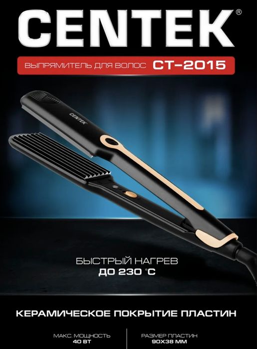 Продаю абсолютно новую гафре плойку стайлер