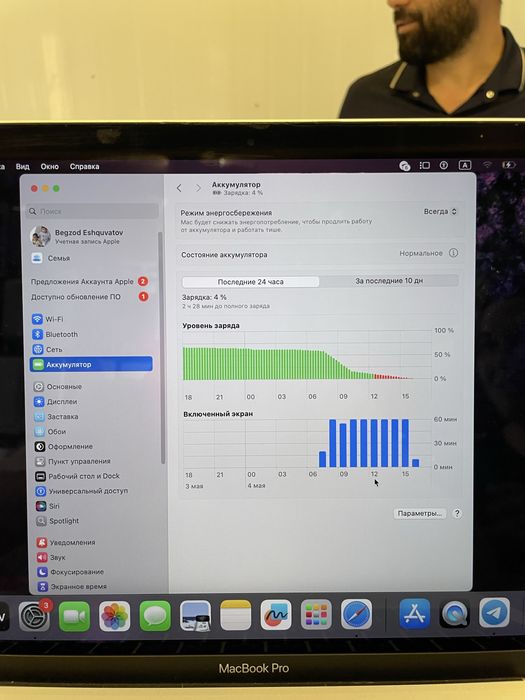 Apple macbook sostayaniya tinniq