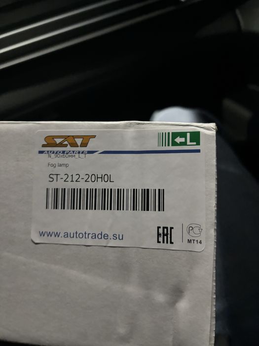 Фары противотуманные на хайс