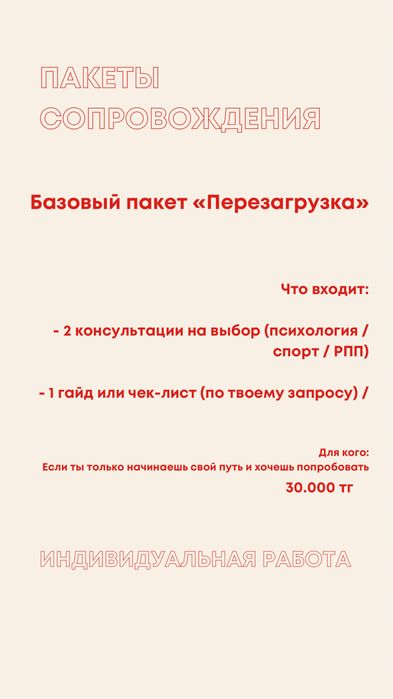 Психолог, коуч, сексолог