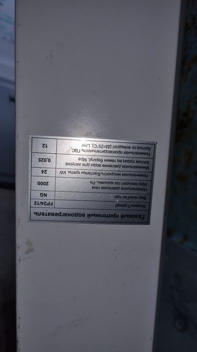 Котел Экотерм 200квт Настенны