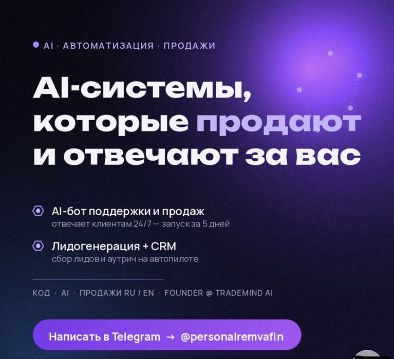 Чат Бот Телеграм