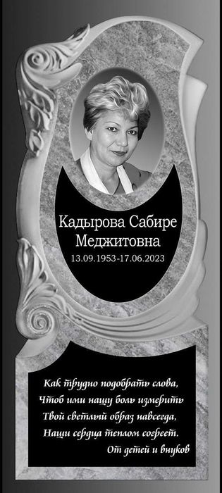 Вам Понравится Низкая Цена.Качество.Сроки!Памятники Цех "СВЕТЛАНА"