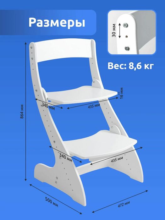 Растущий стул для детей. Лучшая цена! Полезный стул для здоровья детей