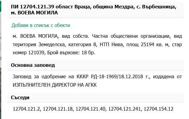 Кариера за "Врачански камък" .