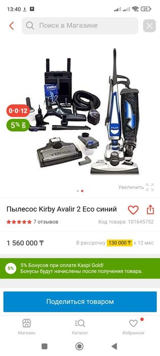 Продам пылесос фирмы Кирби