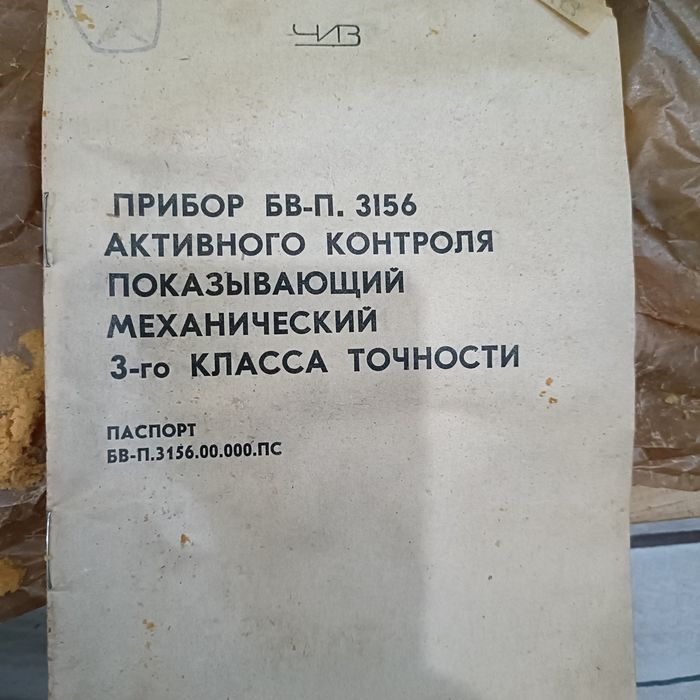 Продам Предельный калибр