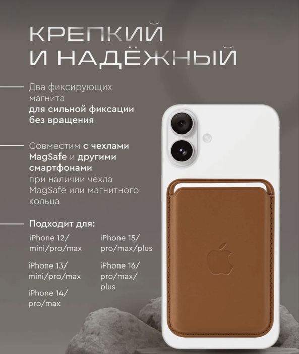 MagSafe кардхолдер / кошелёк для iPhone