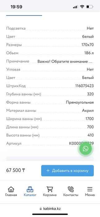 Продам новую ванну