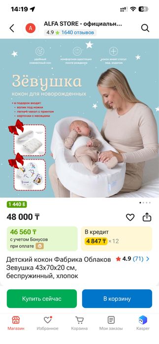 Продаи кокон зевушка
